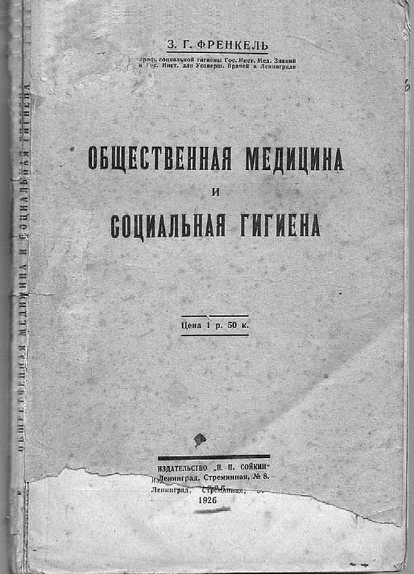 Записки и воспоминания о пройденном жизненном пути