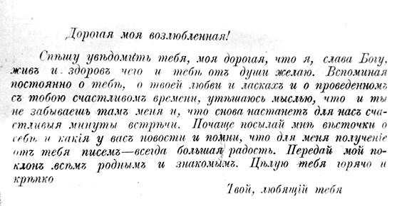 Слухи, образы, эмоции. Массовые настроения россиян в годы войны и революции (1914–1918)