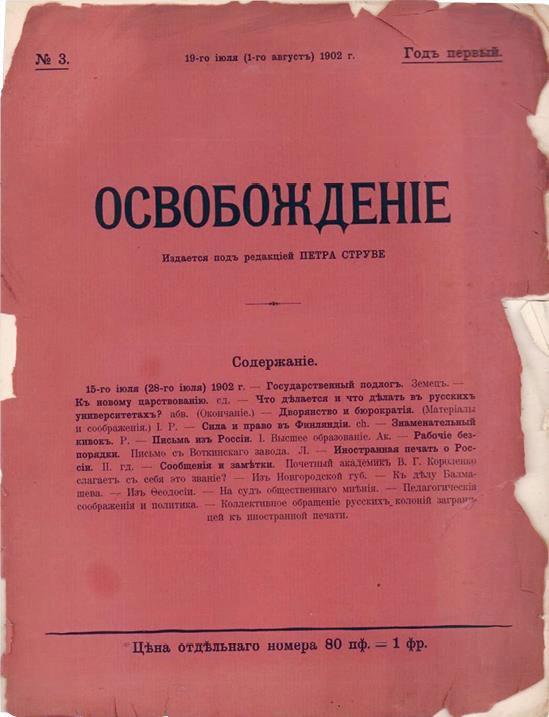 После тяжелой продолжительной болезни. Время Николая II