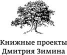 Путеводитель зоолога по Галактике. Что земные животные могут рассказать об инопланетянах – и о нас самих