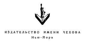 Воспоминания последнего протопресвитера Русской Армии