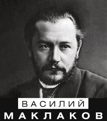 Первая Государственная дума. От самодержавия к парламентской монархии. 27 апреля – 8 июля 1906 г.