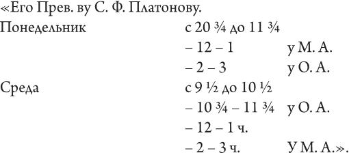 Последний император. Жизнь и любовь Михаила Романова