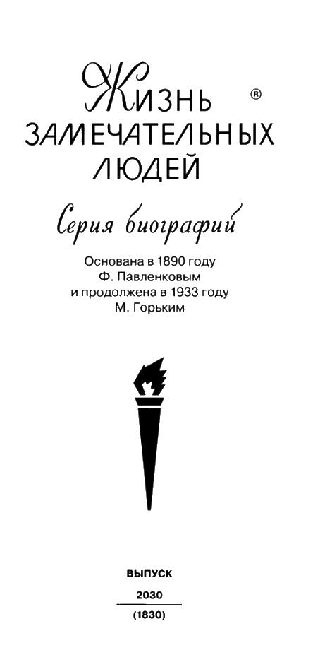 Полководцы Московского царства