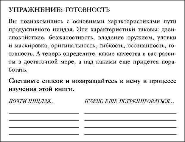 Управление вниманием. 4 приема стать продуктивнее, меньше работать и все успевать