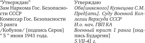 «Спасская красавица». 14 лет агронома Кузнецова в ГУЛАГе