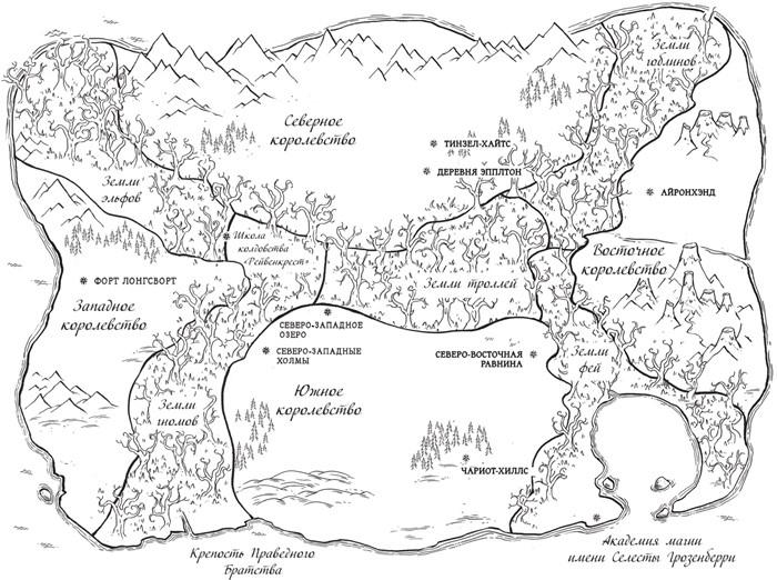 Страна сказок. История о колдовстве