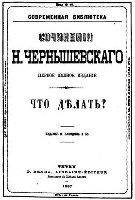 Декабристы и народники. Судьбы и драмы русских революционеров