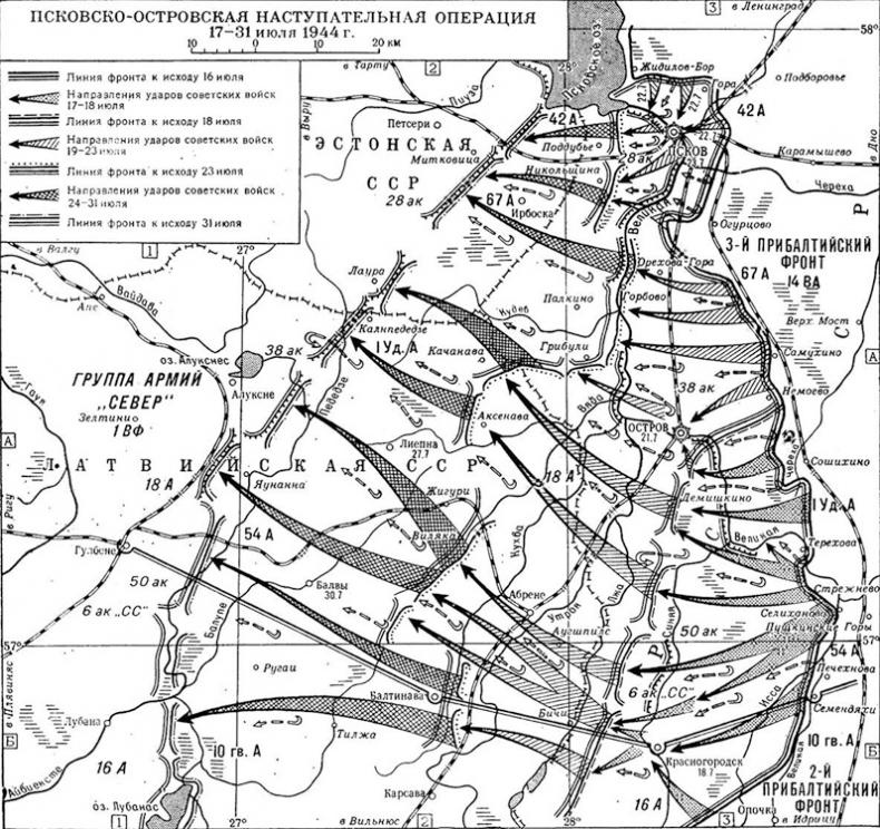 Июль 1944. Битва за Псков