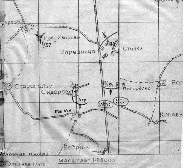 Битва за Псков. Апрель 1944