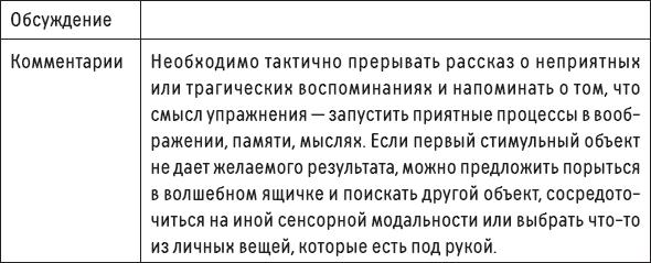 Наслаждение от каждого дня. Доступная всем программа тренинга