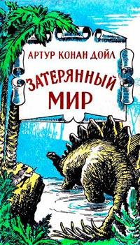 Книга « Отравленный пояс » - читать онлайн