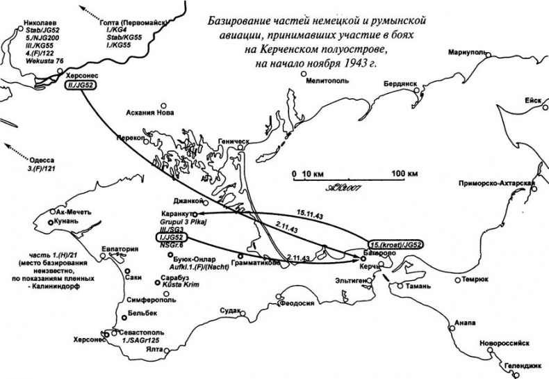 Большой десант. Керченско-Эльтигенская операция