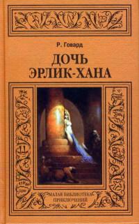 Книга « Затерянная долина Искандера » - читать онлайн