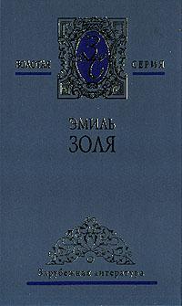 Книга « Западня » - читать онлайн