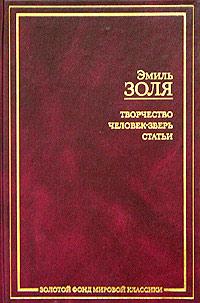 Книга « Творчество » - читать онлайн