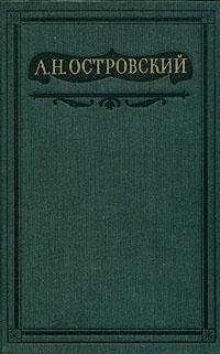 Книга « Бесприданница » - читать онлайн