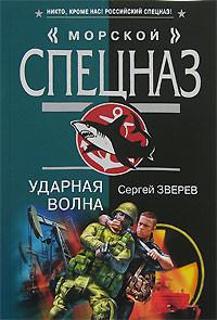 Книга « Ударная волна » - читать онлайн