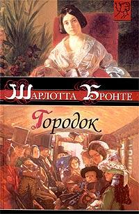 Книга « Городок » - читать онлайн