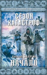 Книга « Начало » - читать онлайн