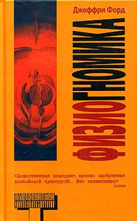 Книга « Физиогномика » - читать онлайн