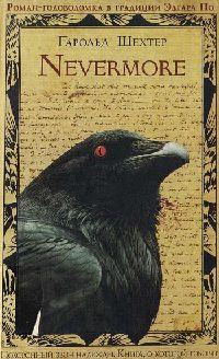 Книга « Nevermore » - читать онлайн