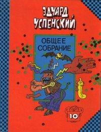 Красная Рука, Черная Простыня и Зеленые Пальцы. Жуткий детский фольклор