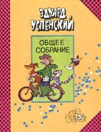 Книга « Гарантийные человечки » - читать онлайн