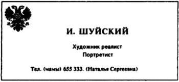 Бизнес крокодила Гены и другие сказочные повести