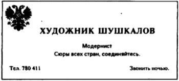 Бизнес крокодила Гены и другие сказочные повести