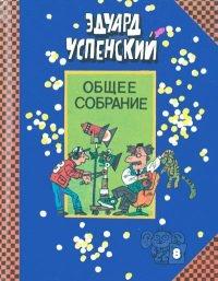 Книга « Остров ученых » - читать онлайн