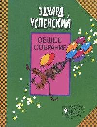 Книга « Следствие ведут Колобки » - читать онлайн