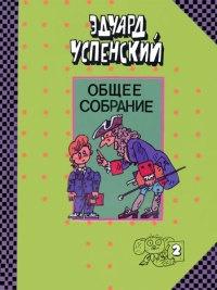 Книга « Школа клоунов » - читать онлайн