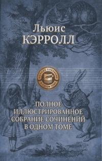 Книга « Охота на Снарка » - читать онлайн