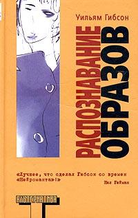 Книга « Распознавание образов » - читать онлайн