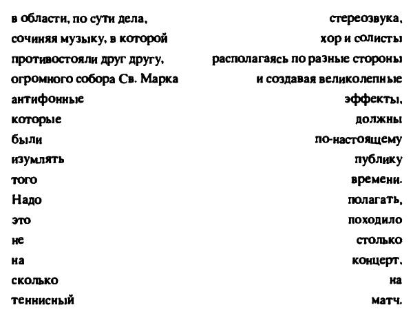 Неполная, но окончательная история классической музыки