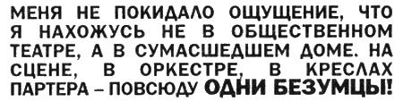 Неполная, но окончательная история классической музыки