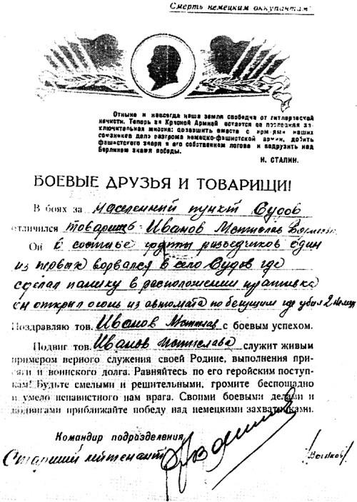 "Я ходил за линию фронта". Откровения войсковых разведчиков