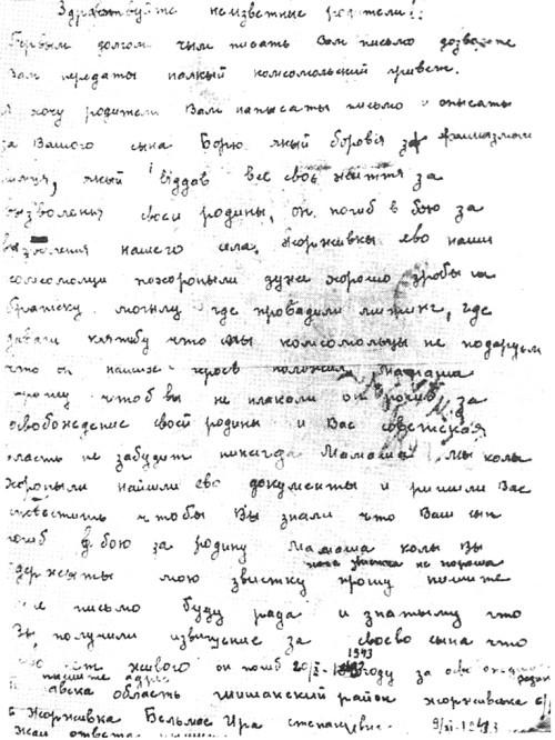 "Я ходил за линию фронта". Откровения войсковых разведчиков