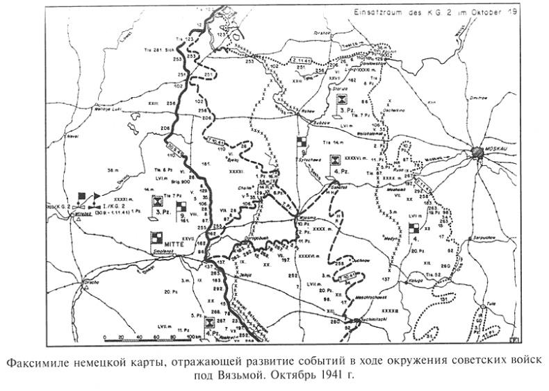 Котлы 1941-го. История ВОВ, которую мы не знали