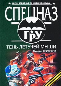 Тень летучей мыши