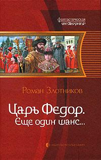 Книга « Еще один шанс... » - читать онлайн