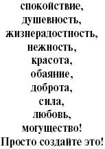 Победи болезни силой духа. Практические приемы самооздоровления и омоложения