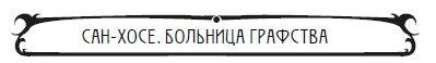 Пять баксов для доктора Брауна. Книга 2