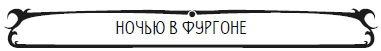 Пять баксов для доктора Брауна. Книга 2