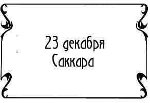 Пять баксов для доктора Брауна. Книга 6