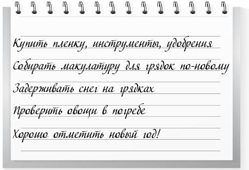 Сад и огород для тех, кому за… без лишних усилий