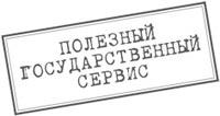 Госслужба на 100 %. Как все устроено