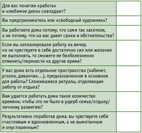 Время на отдых. Для тех, кто много работает