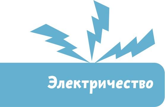 Увлекательная физика